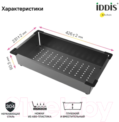 Коландер для мойки IDDIS Kitchen Line KOL23GMi59