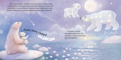 Книга CLEVER Книжки-картинки. Твоя любовь всегда со мной / 9785002116201 (Фельдман Е.)