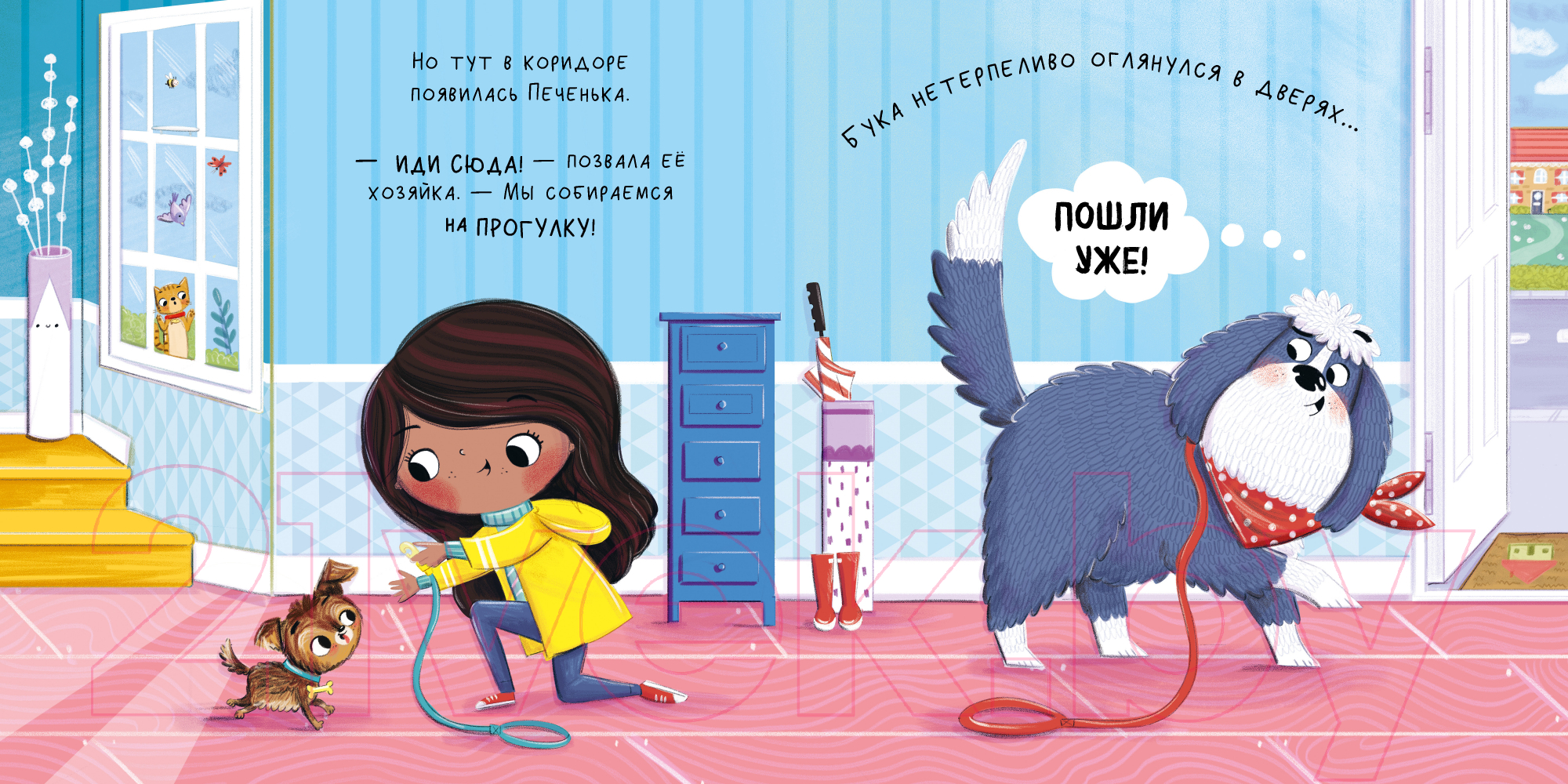Художественная книга CLEVER Книжки-картинки. Бука и щенок / 9785002116379 — фото 3
