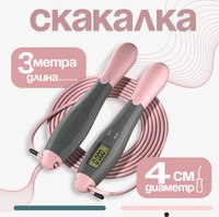 Скакалка Sundays Fitness 632000008B (розовый) - 