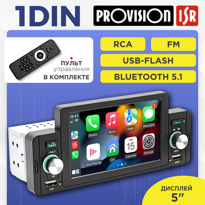 Бездисковая автомагнитола ProVision 670900072A - 