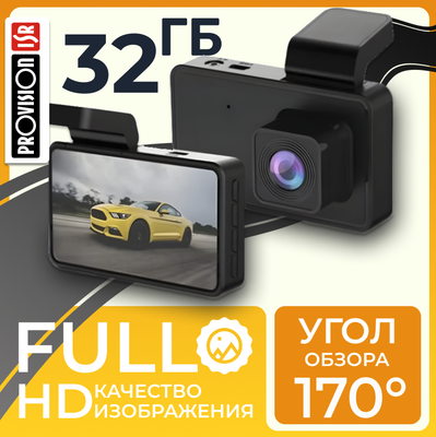 

Автомобильный видеорегистратор, 670600067A