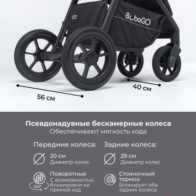 Детская прогулочная коляска Bubago Model Bass / BG 119-7 (темно-серый)