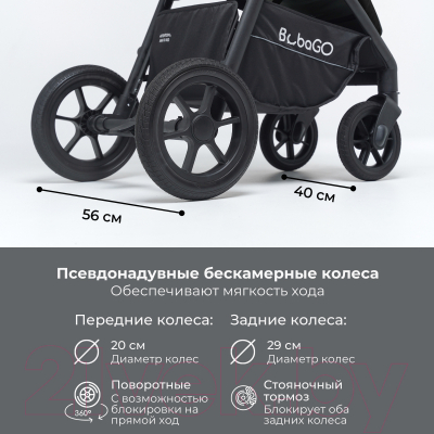 Детская прогулочная коляска Bubago Model Bass / BG 119-8 (черный)