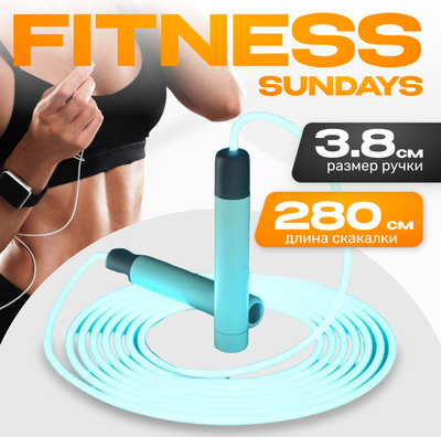 Скакалка Sundays Fitness C0008694B (голубой) -