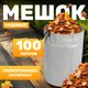 Мешок садовый Garvill 642800018A (100л) - 