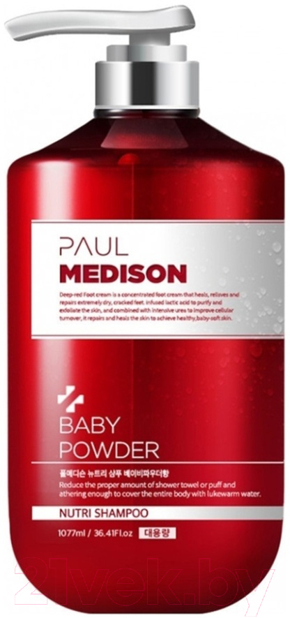 Маска для волос Paul Medison Nutri Treatment Baby Powder