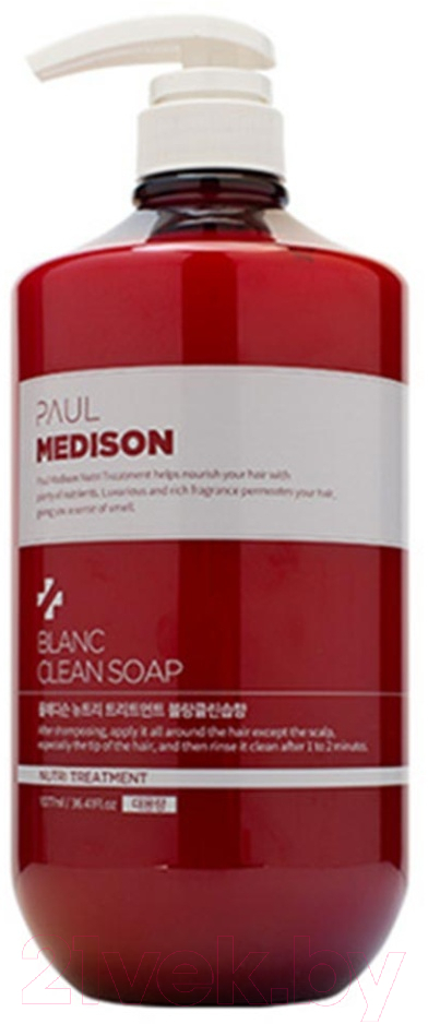 Маска для волос Paul Medison Nutri Treatment Blanc Clean Soap