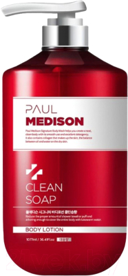 Лосьон для тела Paul Medison Signature Body Lotion Clean Soap (1.077л)