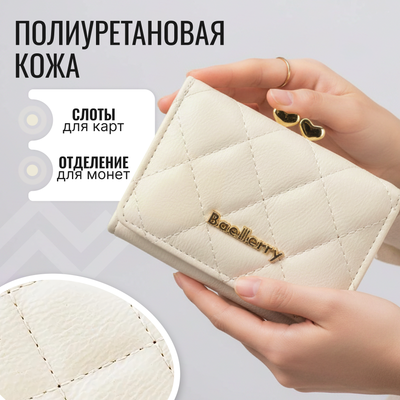 Портмоне DoubleW 640101583F (белый) -