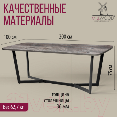 Обеденный стол Millwood Лофт Мюнхен Л 200x100x75 (сосна пасадена/металл черный)
