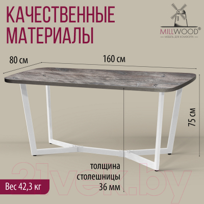 Обеденный стол Millwood Лофт Мюнхен Л 160x80x75 (сосна пасадена/металл белый)