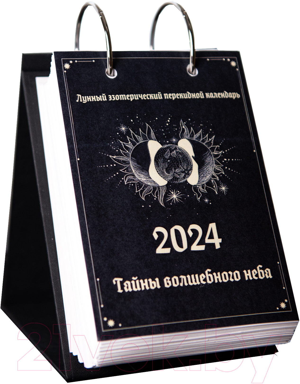 Календарь настольный Gothic Kotik Production Перекидной 2024 / 2038891116867