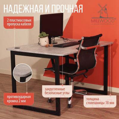 Столешница для стола Millwood Лофт Будапешт ДТ-4 Л 130x85x1.8 ПФ (бетон)