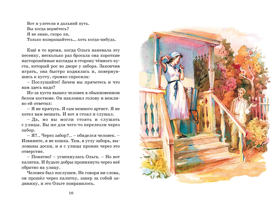 Художественная книга Махаон Тимур и его команда, твердая обложка (Гайдар Аркадий) — фото 2