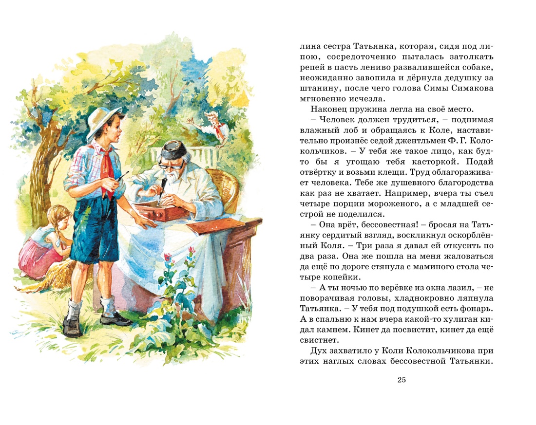 Художественная книга Махаон Тимур и его команда, твердая обложка (Гайдар Аркадий) — фото 4