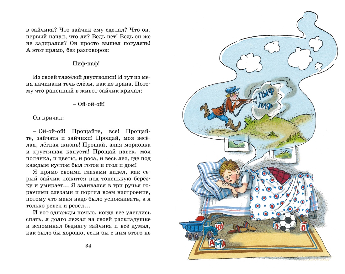 Художественная книга Махаон Денискины рассказы, твердая обложка (Драгунский Виктор) — фото 6
