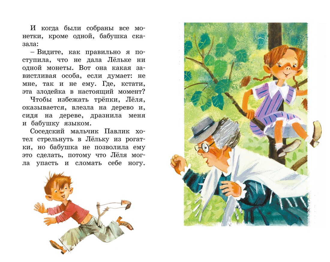 Художественная книга Махаон Рассказы для детей, твердая обложка (Зощенко Михаил) — фото 6