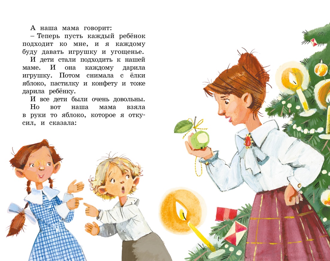 Художественная книга Махаон Рассказы для детей, твердая обложка (Зощенко Михаил) — фото 4