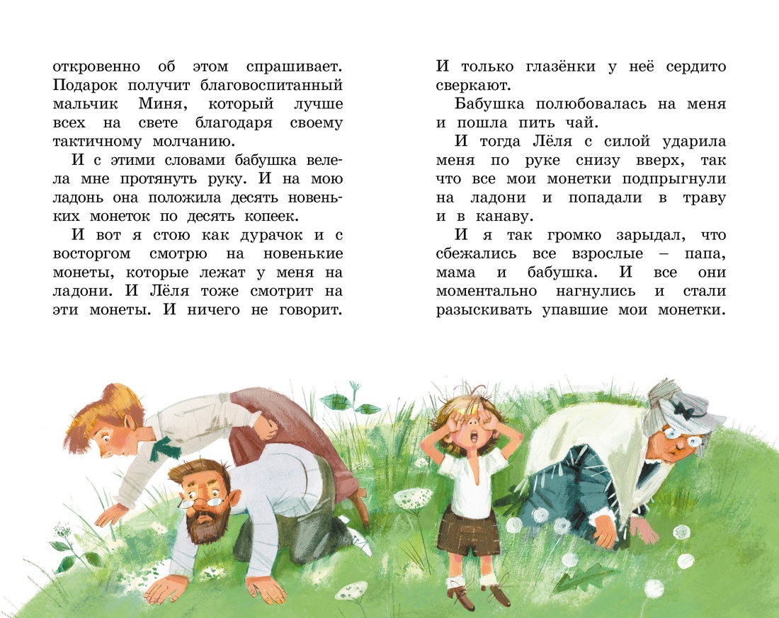 Художественная книга Махаон Рассказы для детей, твердая обложка (Зощенко Михаил) — фото 5