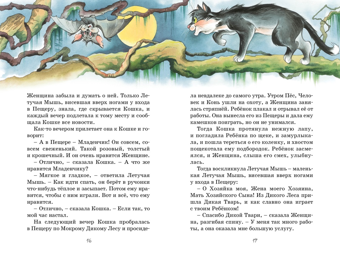 Художественная книга Махаон Сказки, твердая обложка (Киплинг Редьярд) — фото 5