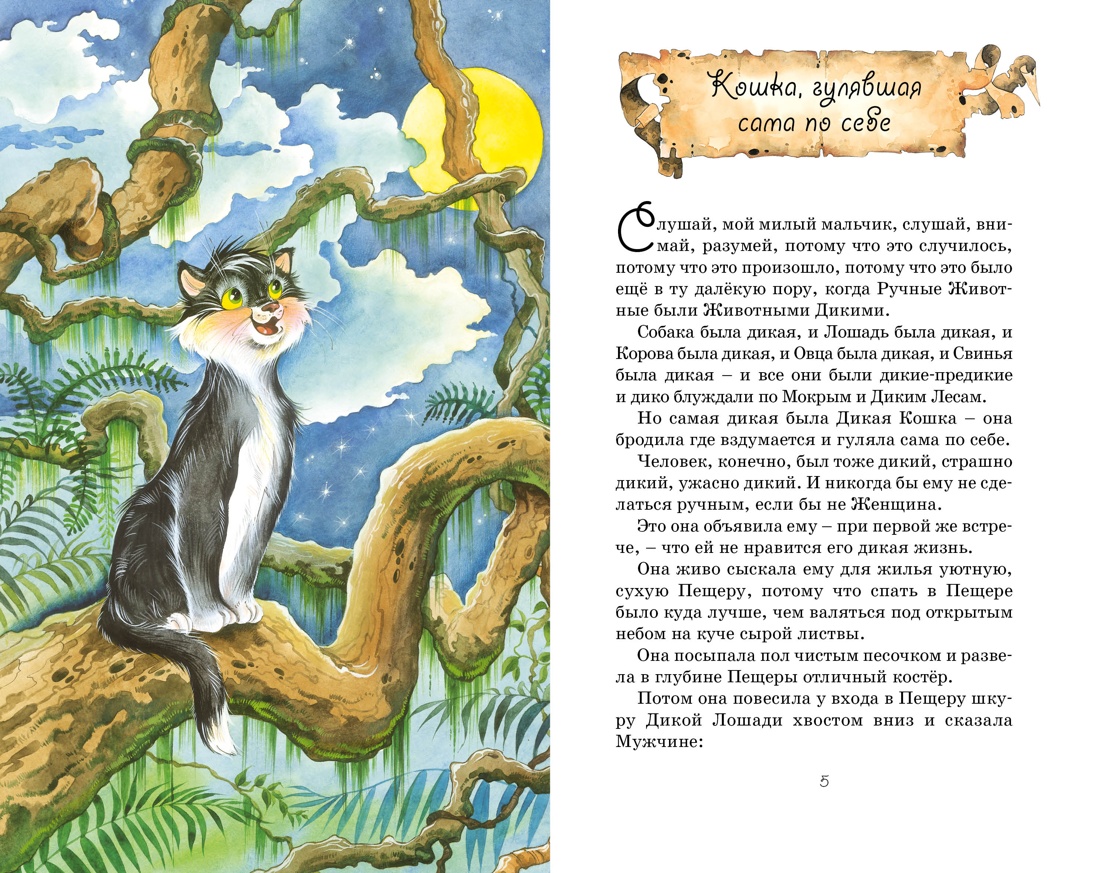 Художественная книга Махаон Сказки, твердая обложка (Киплинг Редьярд) — фото 3