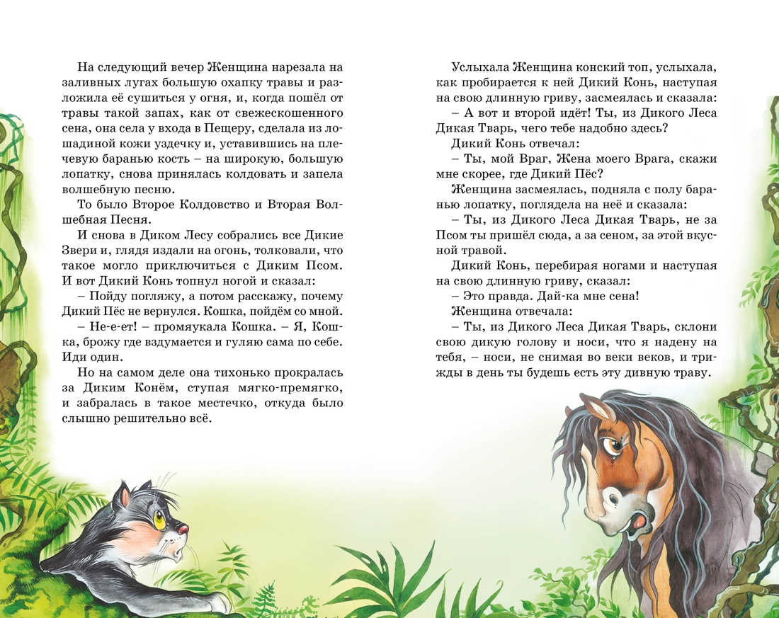 Художественная книга Махаон Сказки, твердая обложка (Киплинг Редьярд) — фото 4