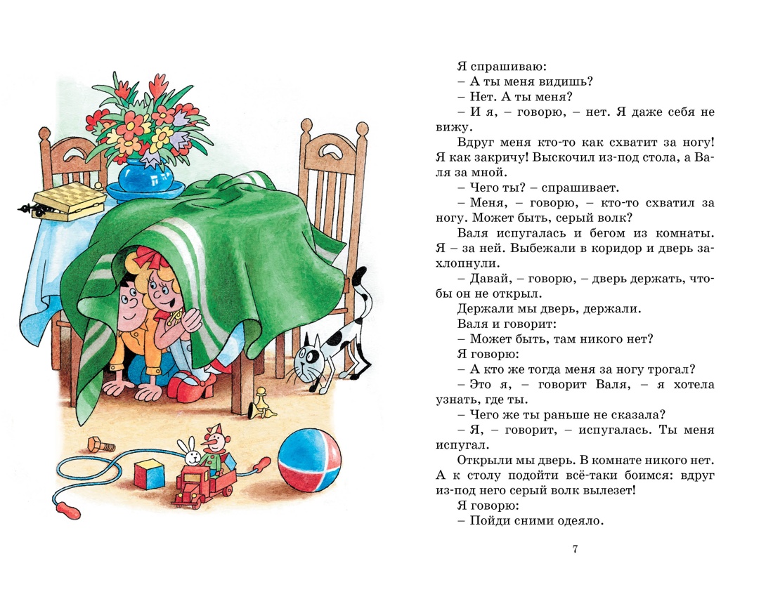 Художественная книга Махаон Мишкина каша, твердая обложка (Носов Николай) — фото 3