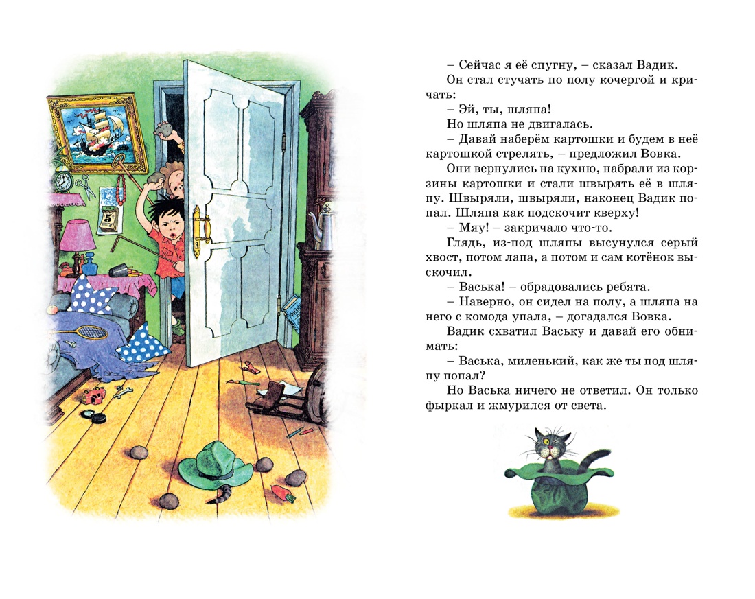 Художественная книга Махаон Мишкина каша, твердая обложка (Носов Николай) — фото 5