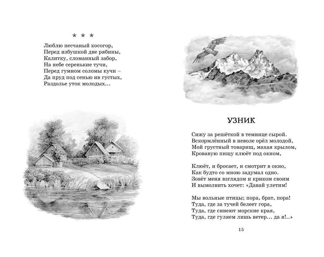Художественная книга Махаон Стихи и сказки, твердая обложка (Пушкин Александр) — фото 3