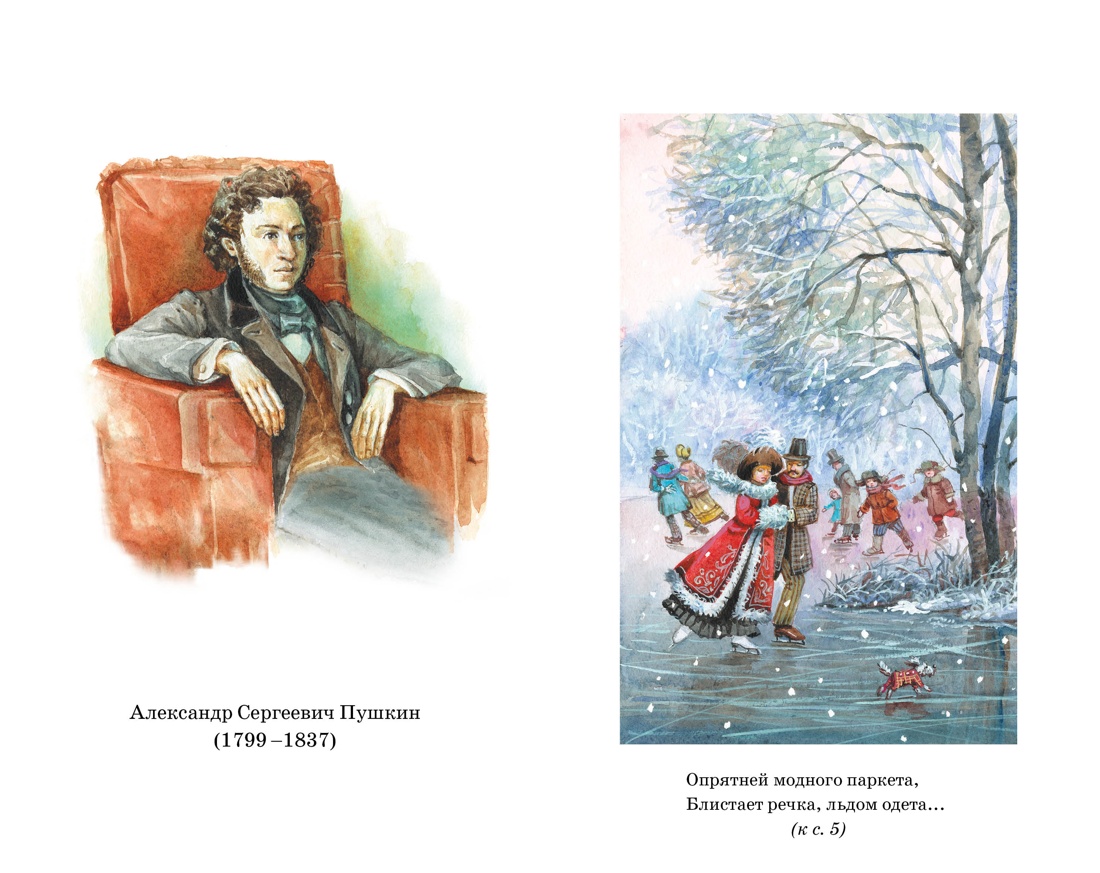 Художественная книга Махаон Стихи и сказки, твердая обложка (Пушкин Александр) — фото 6