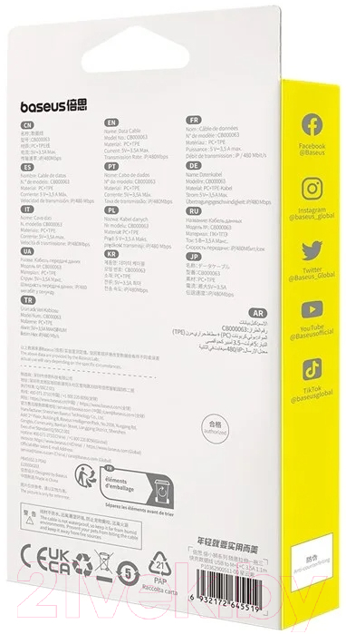 Кабель Baseus USB to Micro USB+Type-C+iP CB000063 / 662802585D