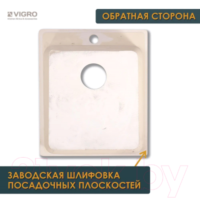 Мойка кухонная Vigro VG205 (сахара)