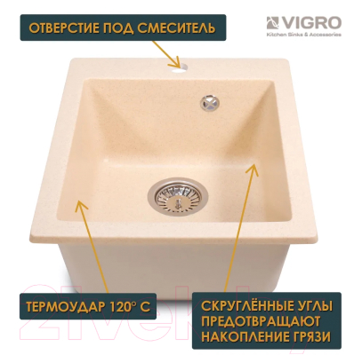 Мойка кухонная Vigro VG205 (сахара)