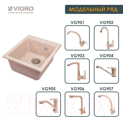 Мойка кухонная Vigro VG205 (терра)