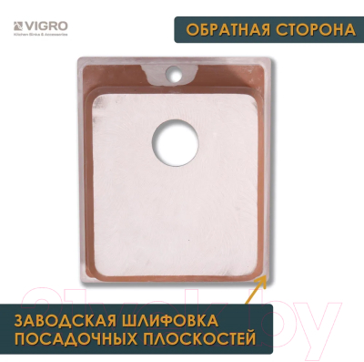 Мойка кухонная Vigro VG205 (терракотовый)