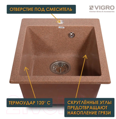 Мойка кухонная Vigro VG205 (терракотовый)