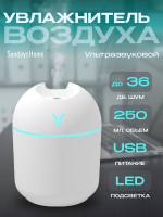 Ультразвуковой увлажнитель воздуха Sundays Home TBD0603344201 (белый) - 