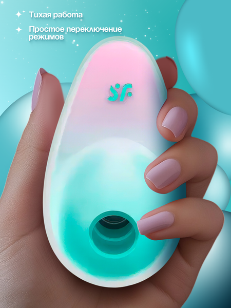 Стимулятор Satisfyer Pixie Dust / 4049724 (мятный/розовый)