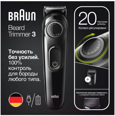 Триммер Braun BT3411