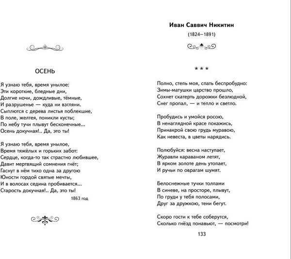 Книга Эксмо Я пришел к тебе с приветом... Стихи русских поэтов (Пушкин Александр и др.)