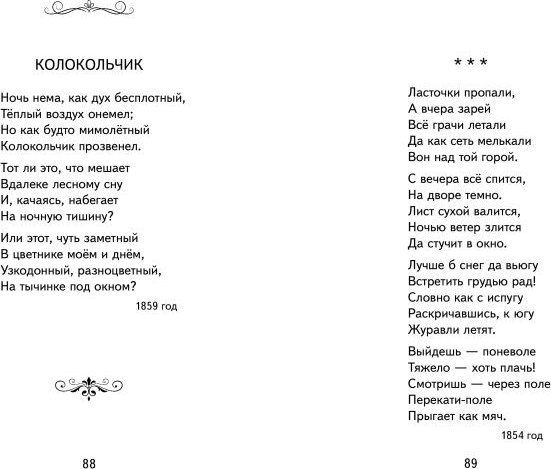 Книга Эксмо Я пришел к тебе с приветом... Стихи русских поэтов (Пушкин Александр и др.)
