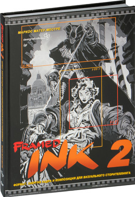 

Книга, Framed Ink 2, твердая обложка