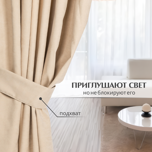 Штора Mio Tesoro Canvas 150х270 (бежевый)