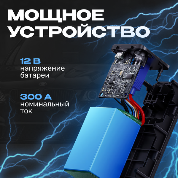Пусковое устройство Baseus Super Energy Alpha Series Jump Starter 600A / 671200507A