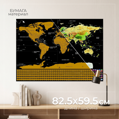 Скретч-постер Sundays Home 028602591A