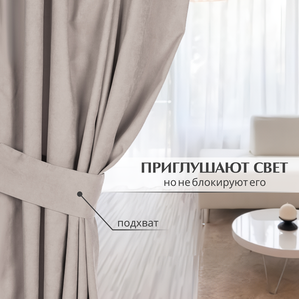 Штора Mio Tesoro Canvas 150х250 (светло-серый)