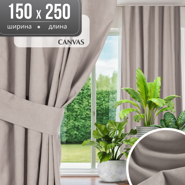 Штора Mio Tesoro Canvas 150х250 (светло-серый)