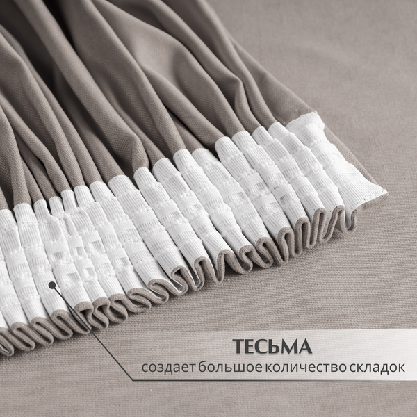 Штора Mio Tesoro Canvas 150х250 (светло-серый)