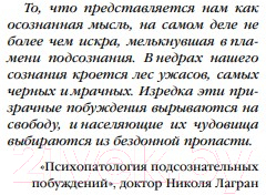 Художественная книга Inspiria Жена убийцы / 9785041968236 (Метос В.) — фото 3